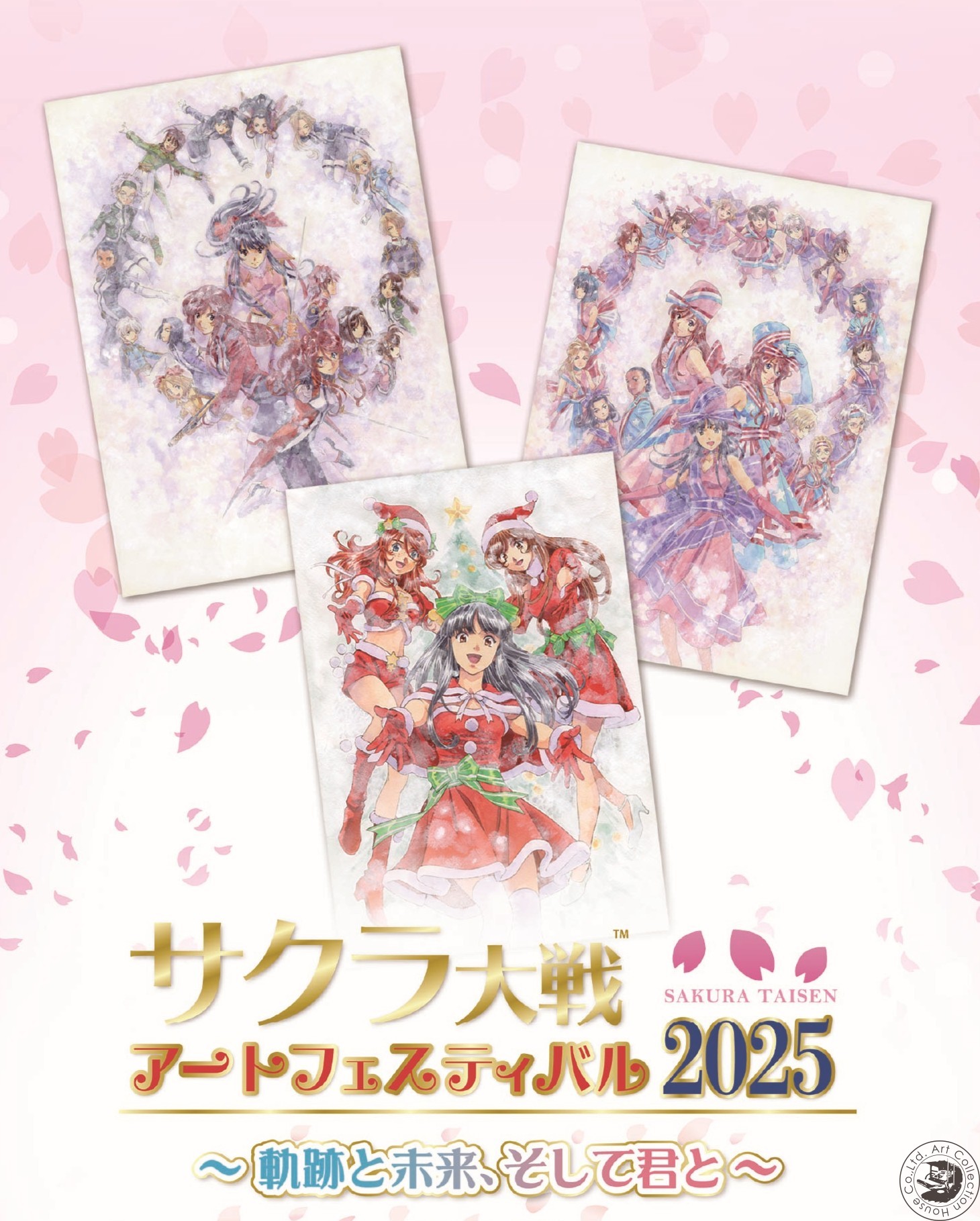 サクラ大戦アートフェスティバル2025「軌跡と未来、そして君と