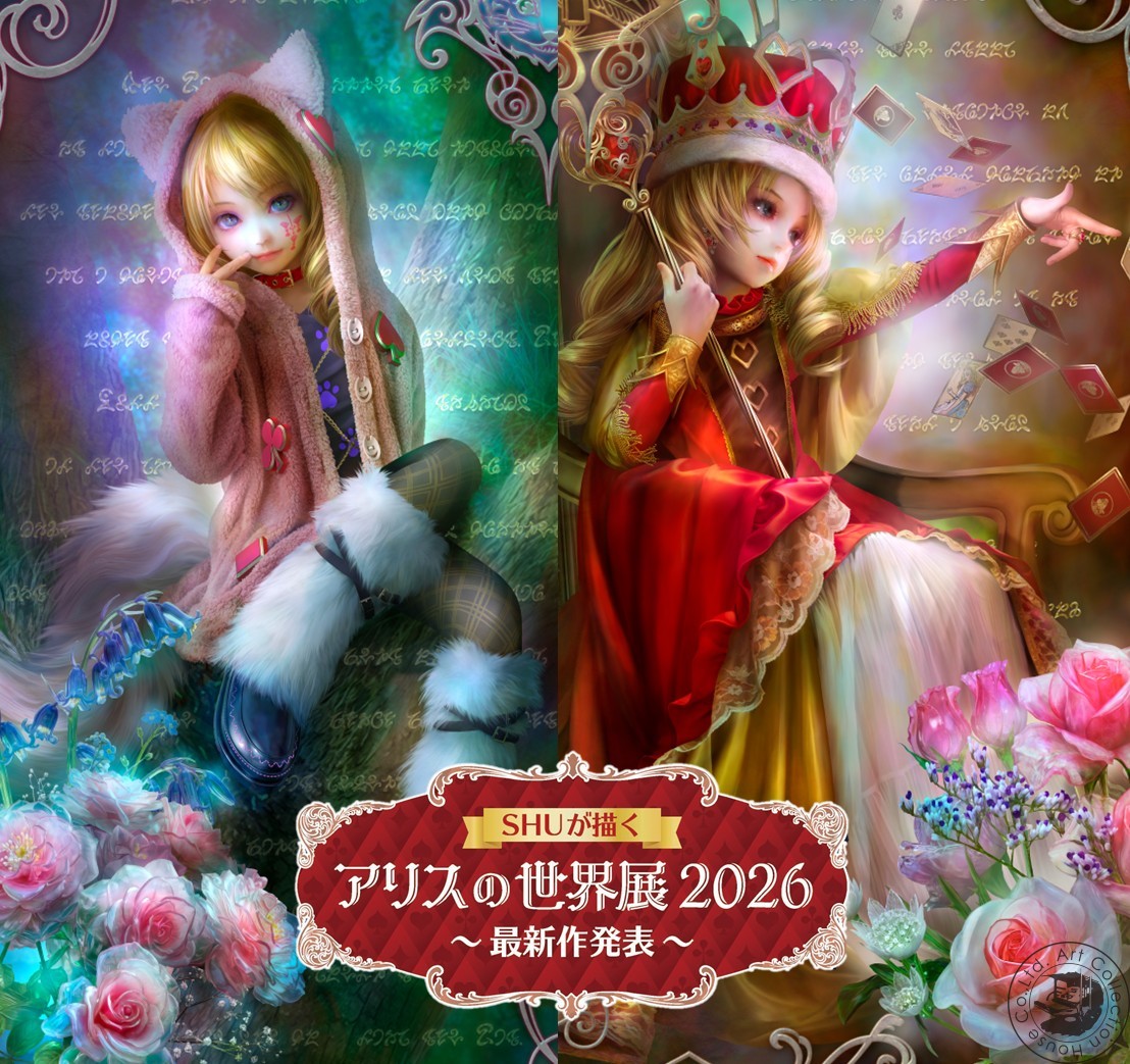 6月開催 静岡】SHUが描く不思議の国のアリスシリーズ2026新作発表/墨象
